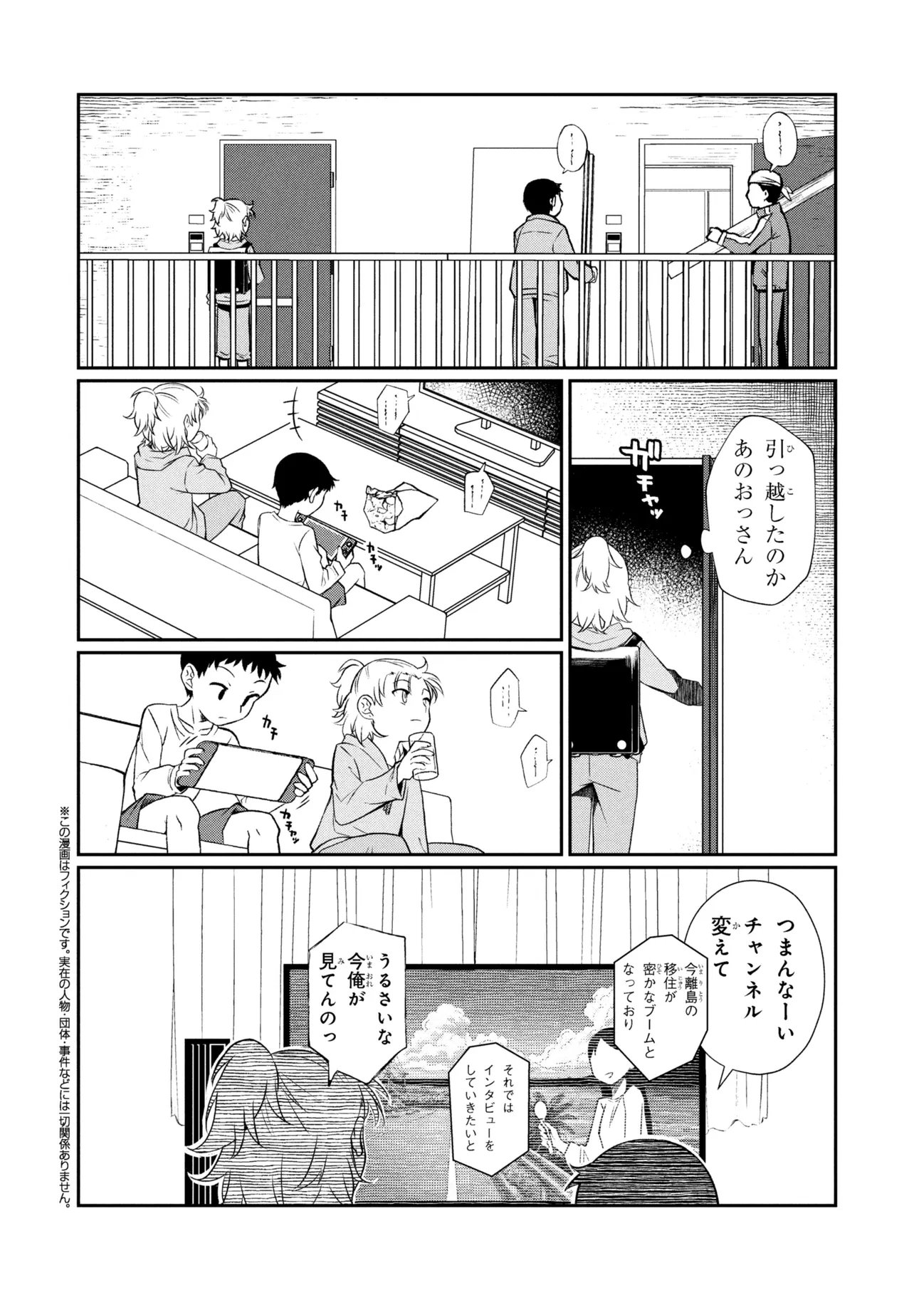 Read OTONARI NO ONESAN WA ××× SHITAI Chapter 18.2 [High Quality / Full] - Page 1 - nicomanga.net