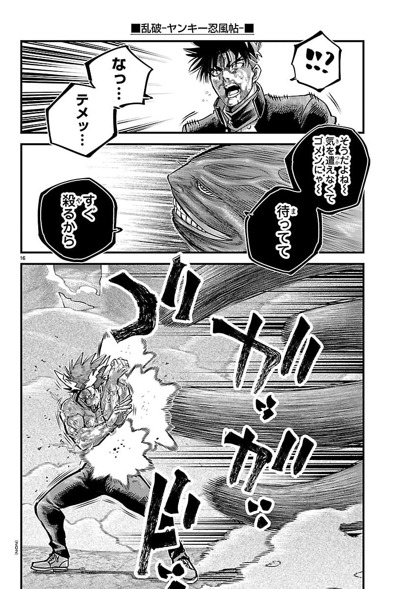 RANPA ~ YANKEE SHINOBU FUJOU ~ Chap 70 - Pic 16