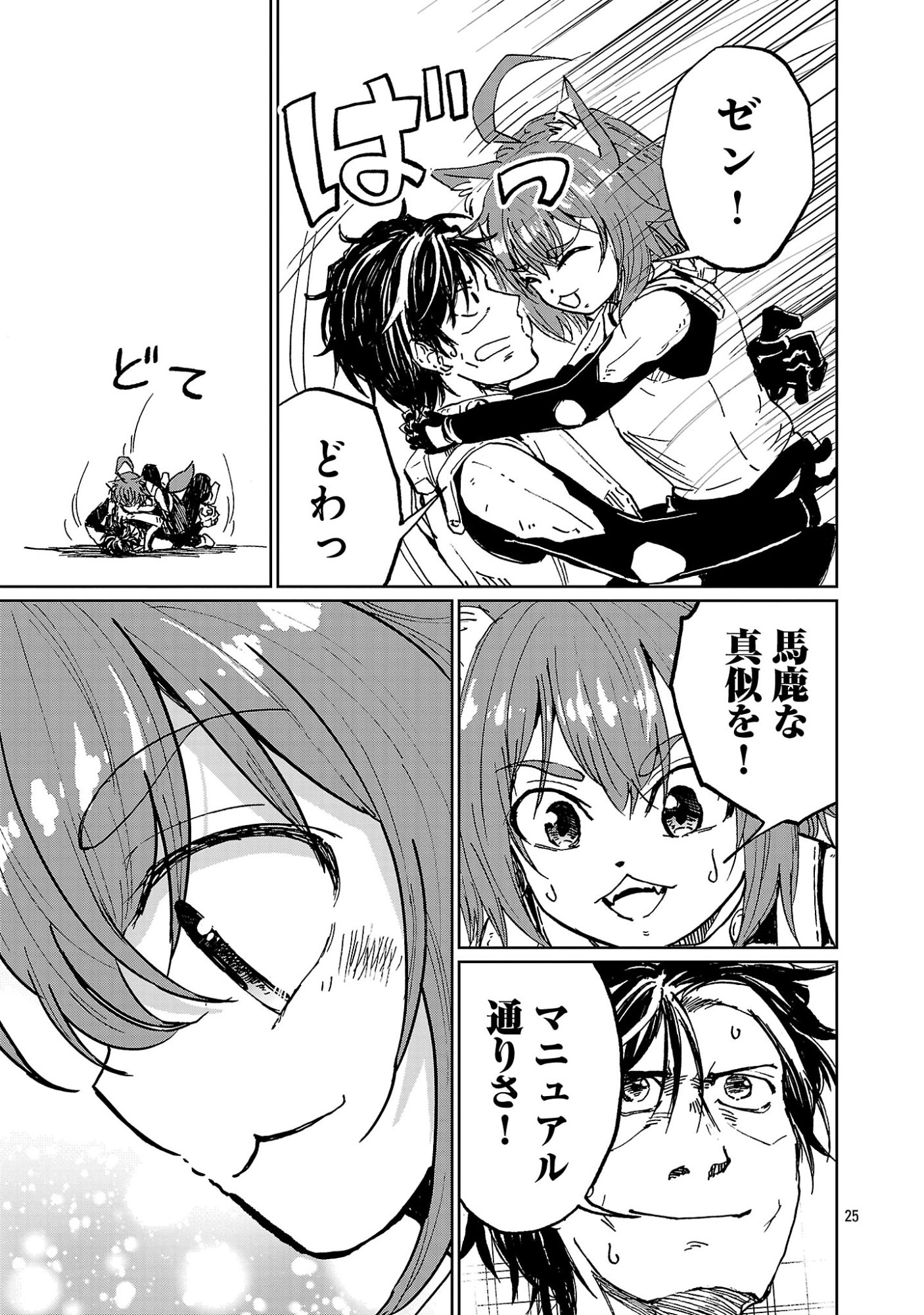 FANTASY GINGA ~NANDE UCHUU NI GOBLIN YA ORC GA IRU NDA~ Chapter 6.3 page 5 - nihonkuni.com