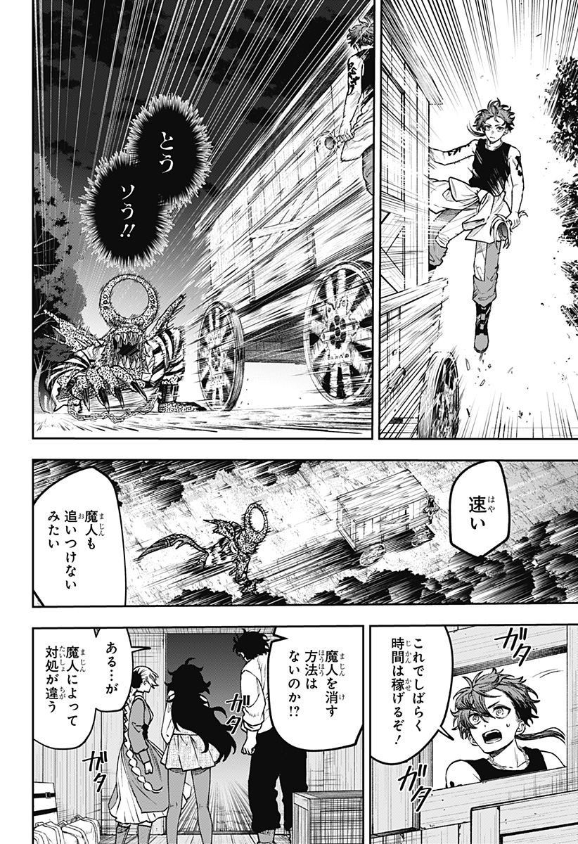 Read WITCHRIV Chapter 25 [High Quality / Full] - Page 18 - nicomanga.net