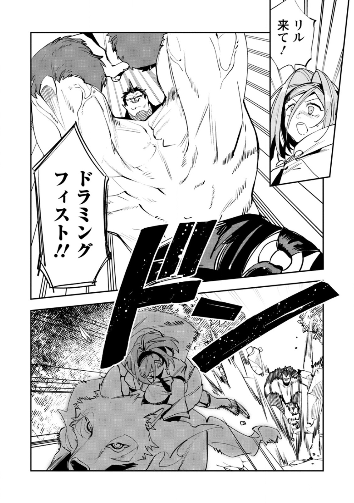 GAME CHISHIKI DE SAIKYOU NI NATTA MOB HEISHI WA, SHIN NO JITSURYOKU WO KAKUSHITAI Chapter 14.2 page 1 - nihonkuni.com