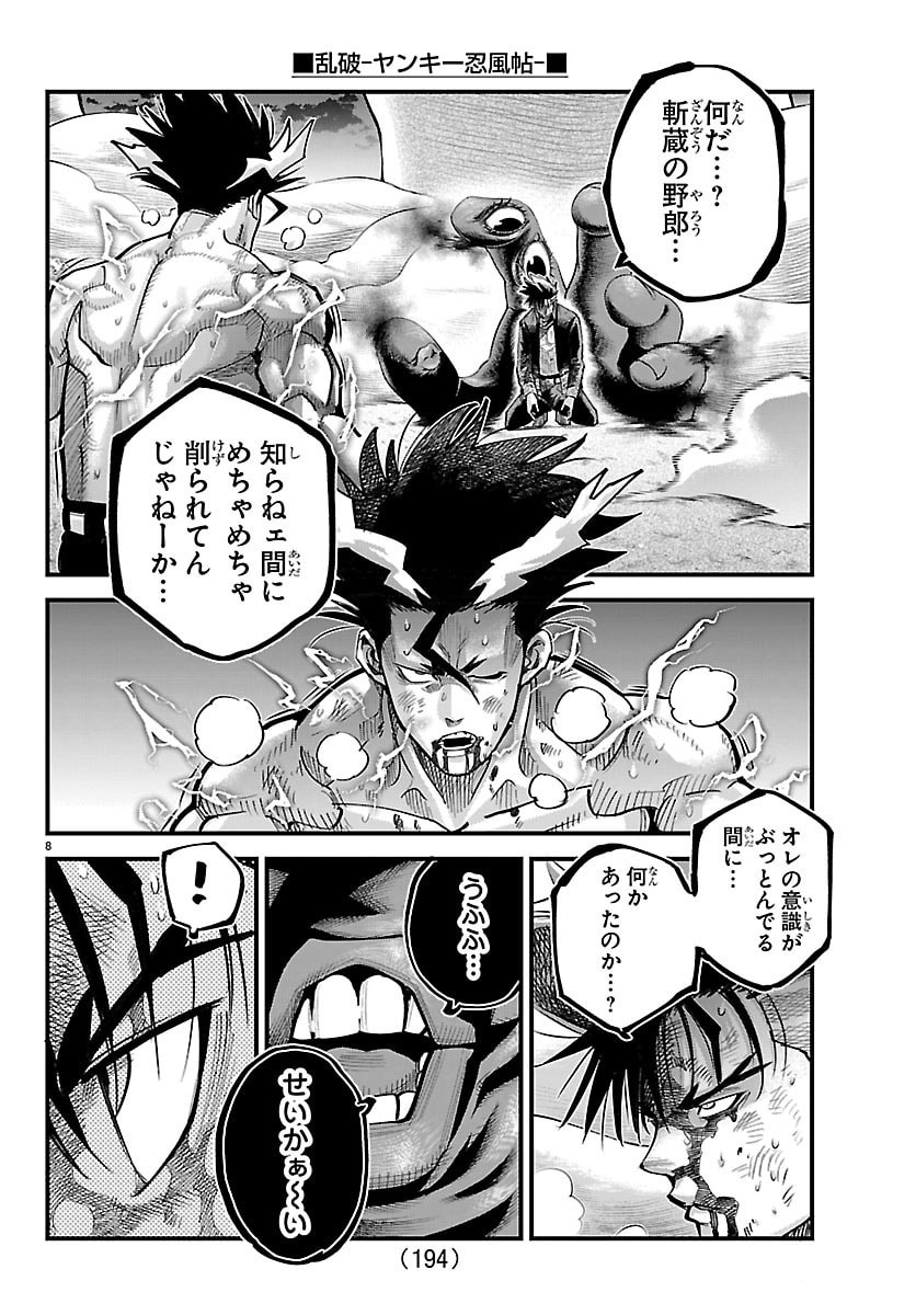 RANPA ~ YANKEE SHINOBU FUJOU ~ Chap 70 - Pic 8