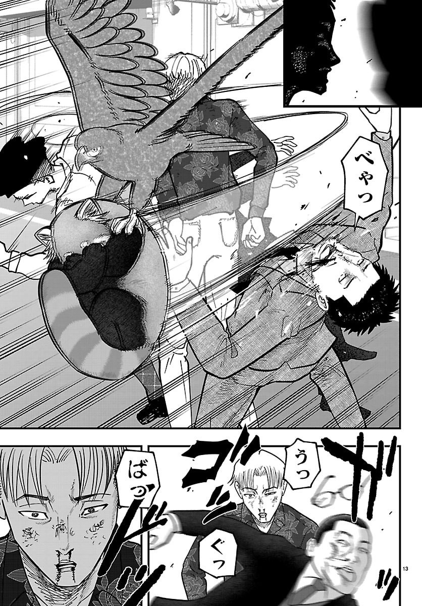Read PUNPUN - LESSER NINKYODEN Chapter 10 [High Quality / Full] - Page 13 - nicomanga.net