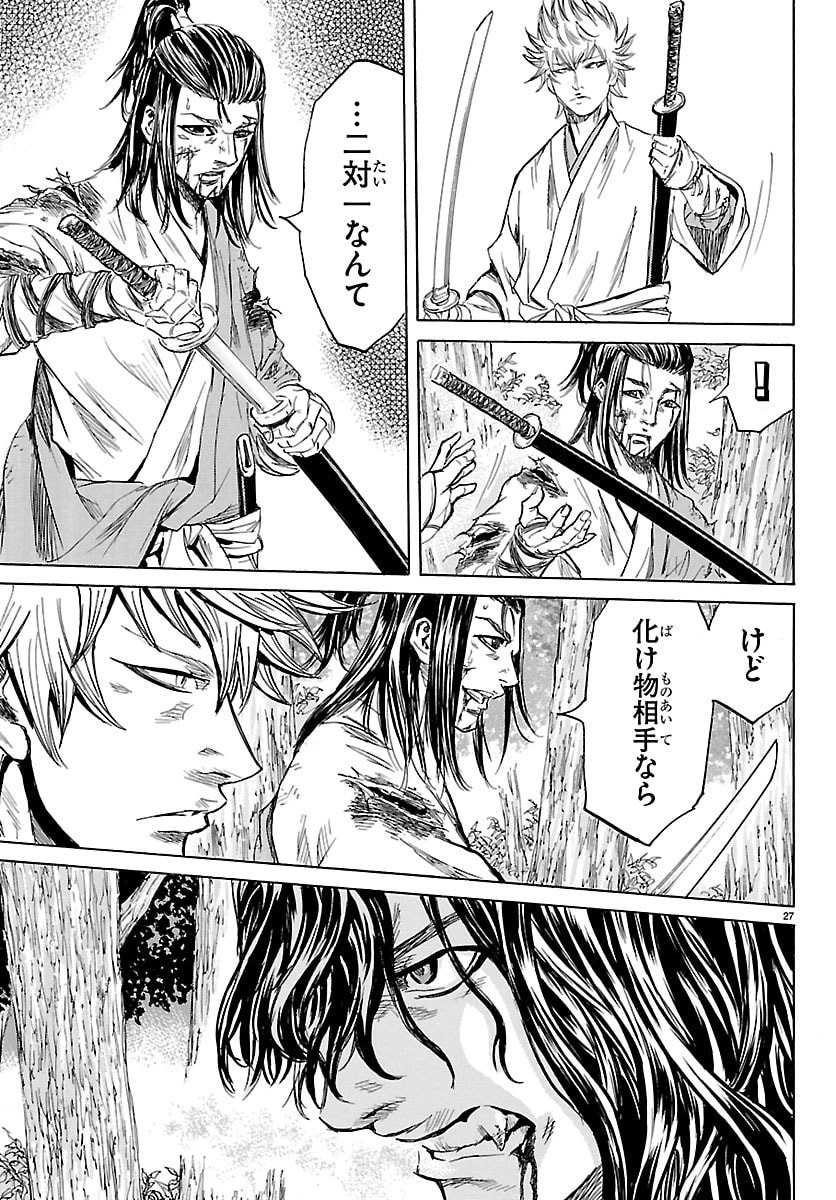 Read TOMOSHIBI Chapter 6 [High Quality / Full] - Page 27 - nicomanga.net