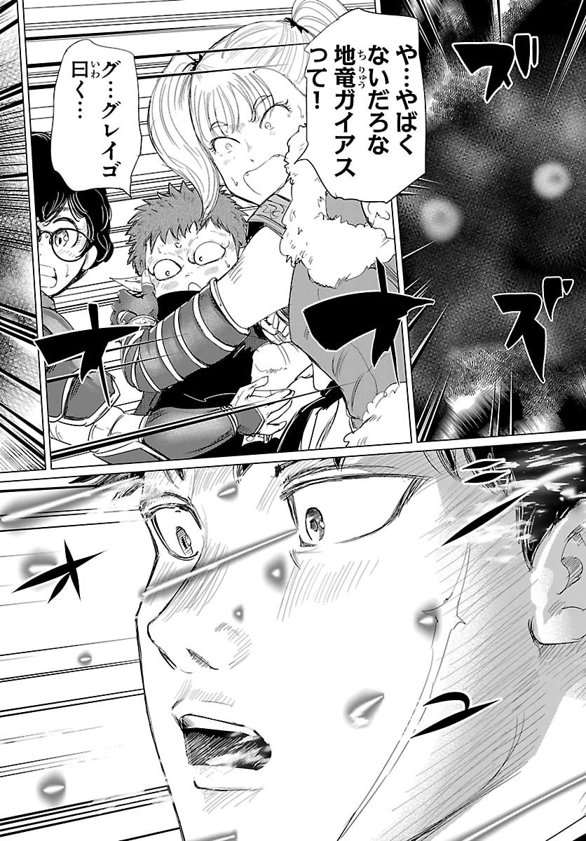 Read HOUKAGO FANTASY Chapter 16 [High Quality / Full] - Page 42 - nicomanga.net