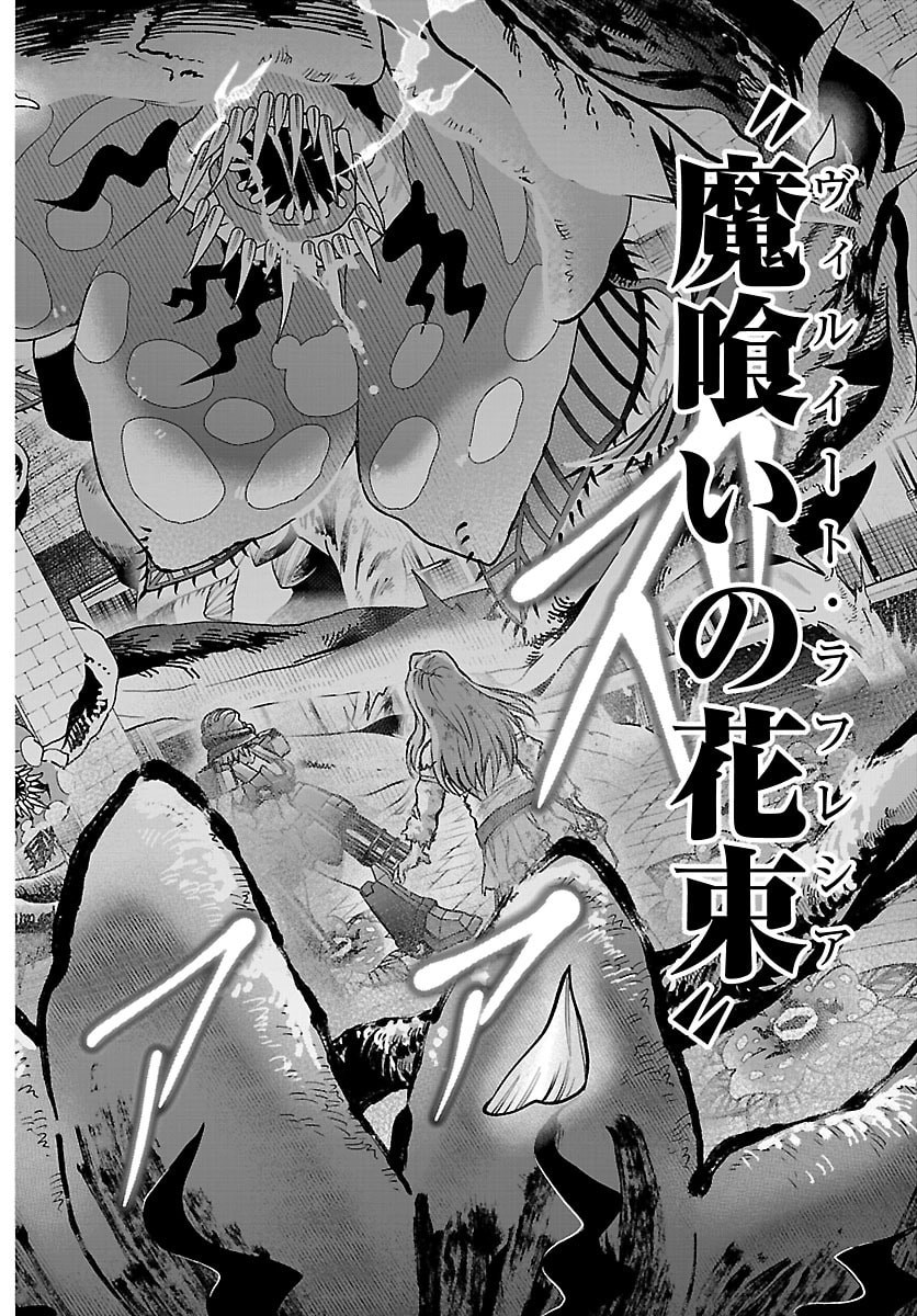 Read CHERRY YUUSHA TO "SEI" NARU KEN Chapter 70 [High Quality / Full] - Page 6 - nicomanga.net