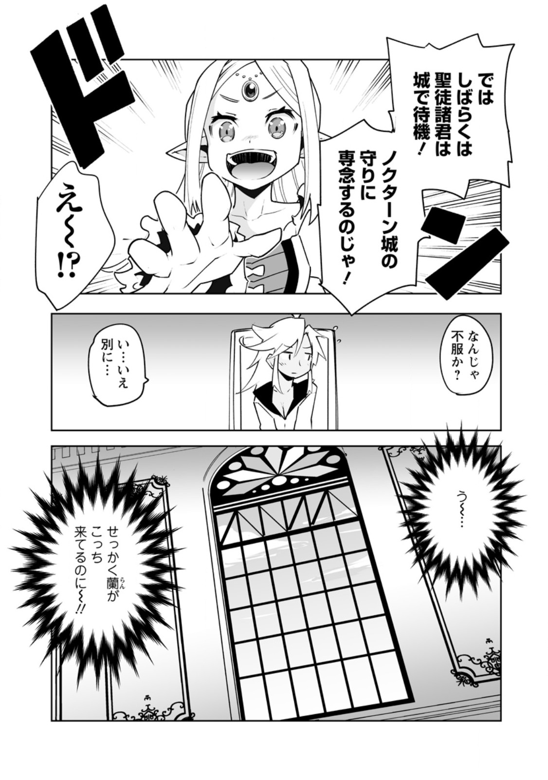 BECAUSE I WAS EXCLUDED OUT OF THE CLASS TRANSFER, I DECIDED TO STEAL MY CLASSMATE’S LOVER - RAW Chapter 62.1 page 5 - nihonkuni.com