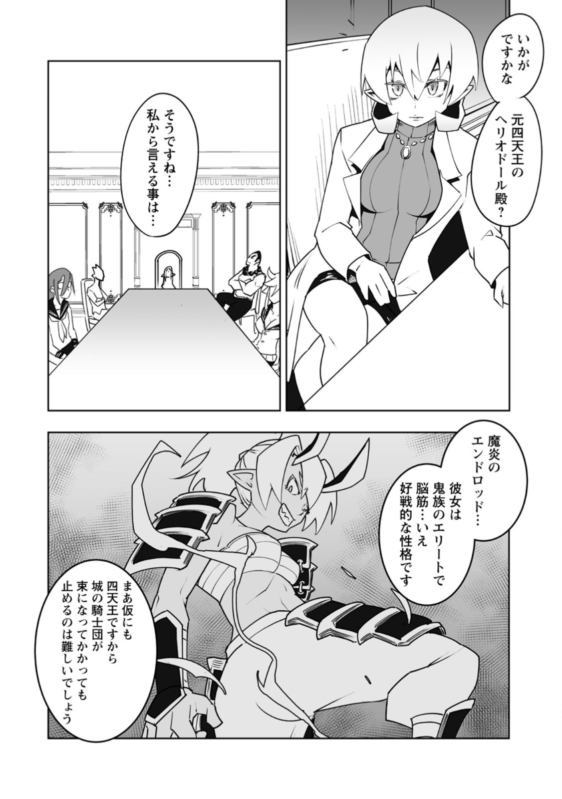 BECAUSE I WAS EXCLUDED OUT OF THE CLASS TRANSFER, I DECIDED TO STEAL MY CLASSMATE’S LOVER - RAW Chapter 62.1 page 2 - nihonkuni.com