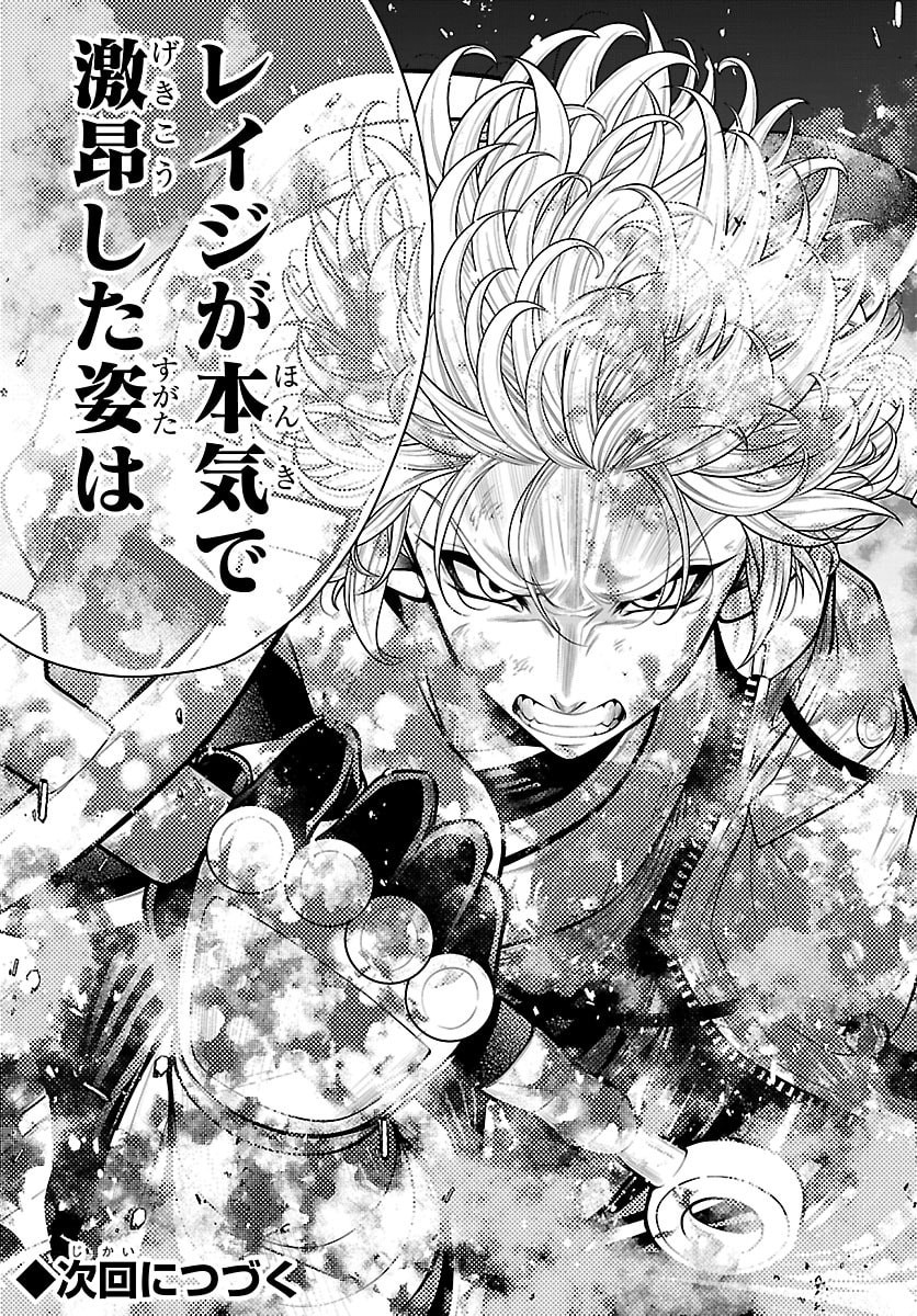 SEEKERS - MEIKYUU SAIKYOU NO OJI-SAN, KAMI HAISHINSHA TO NARU Chap 32 - Pic 35