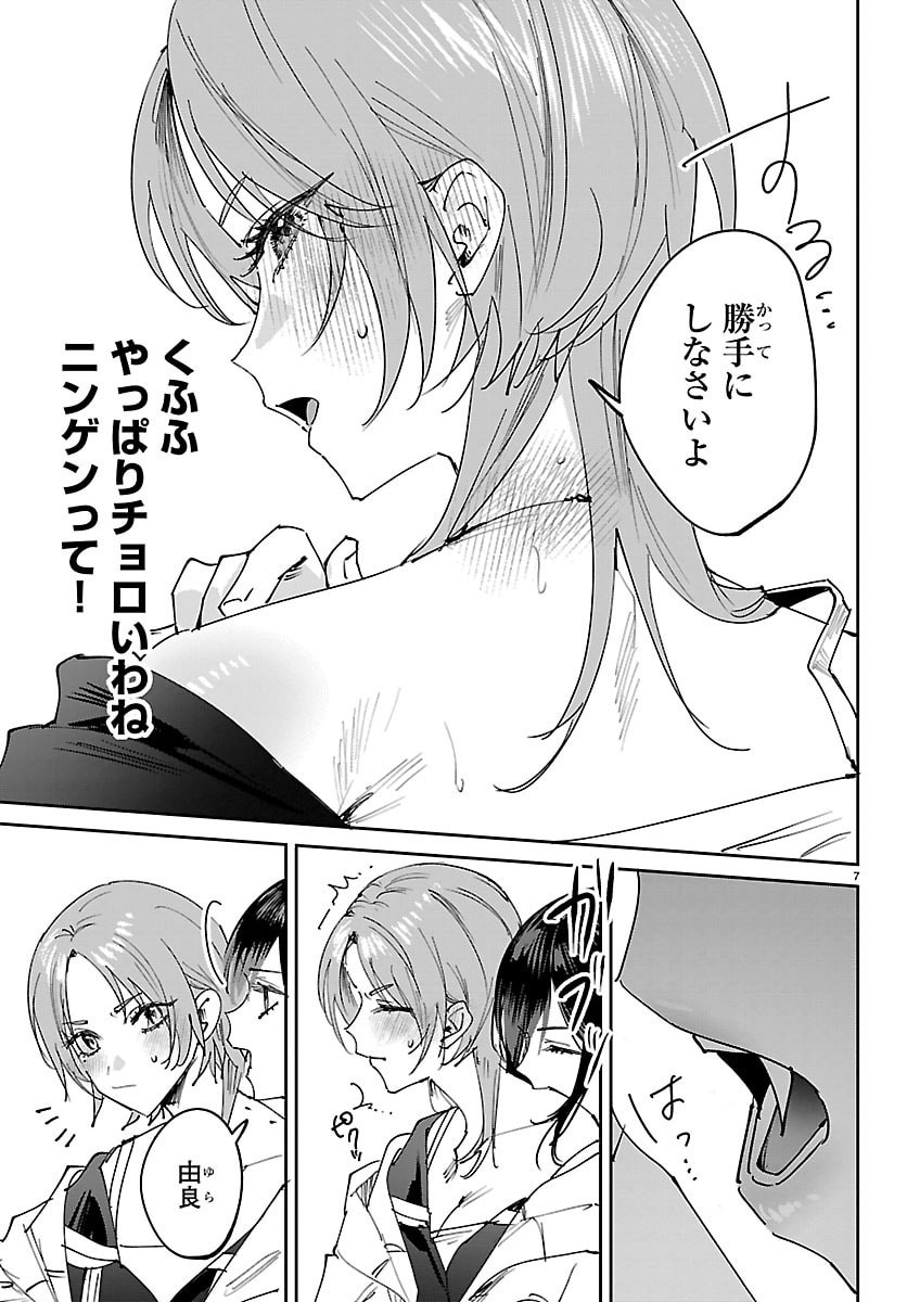 Read GIRLS X VAMPIRE Chapter 11 [High Quality / Full] - Page 7 - nicomanga.net
