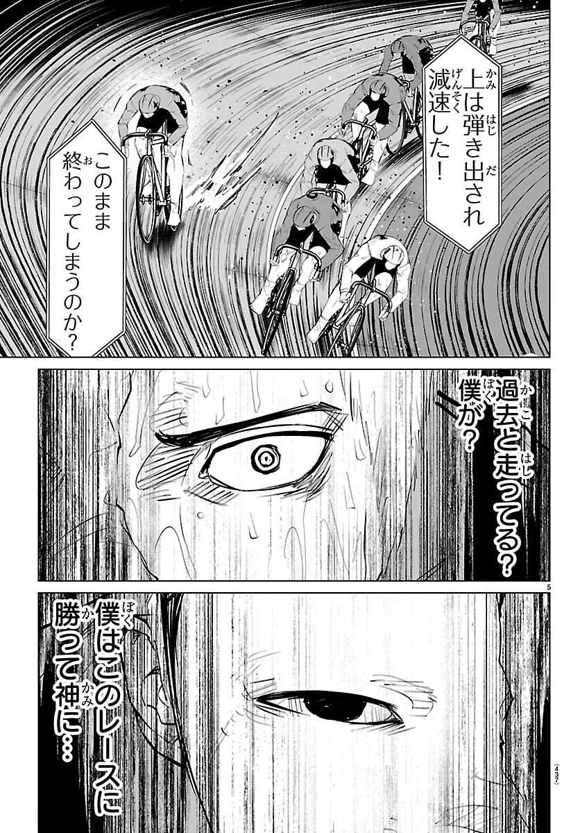 MOGAKU Chap 86 - Pic 5