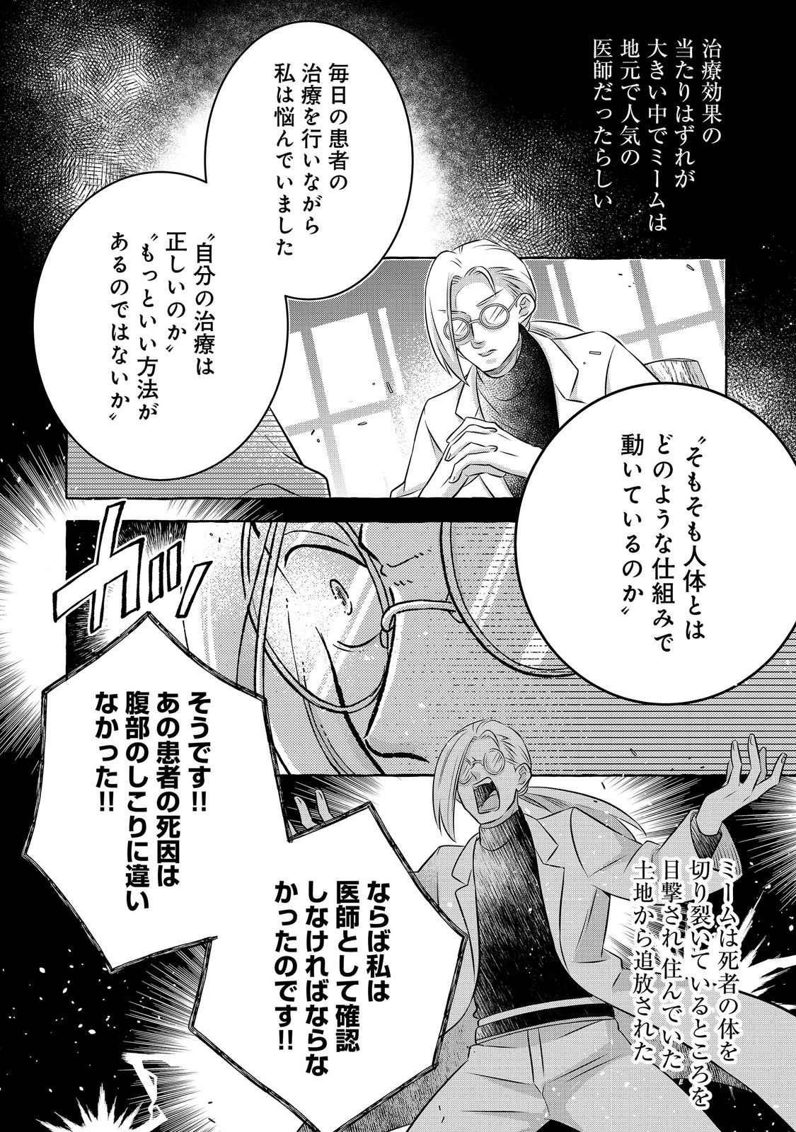 Read ISEKAI NO BINBOU NOUKA NI TENSEI SHITANODE, RENGA O TSUKUTTE SHIRO O TATERU KOTO NI SHIMASHITA (MANGA) - RAW Chapter 33.1 [High Quality / Full] - Page 8 - nicomanga.net