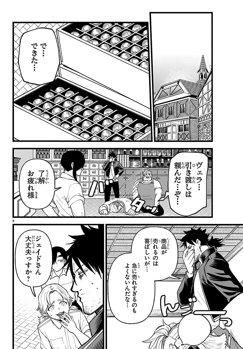 YUUSHA GOROSHI NO MOTO ANSATSUSHA. - MUSHOKU NO OSSAN KARA HAJIMARU SECOND LIFE Chap 28 - Pic 8