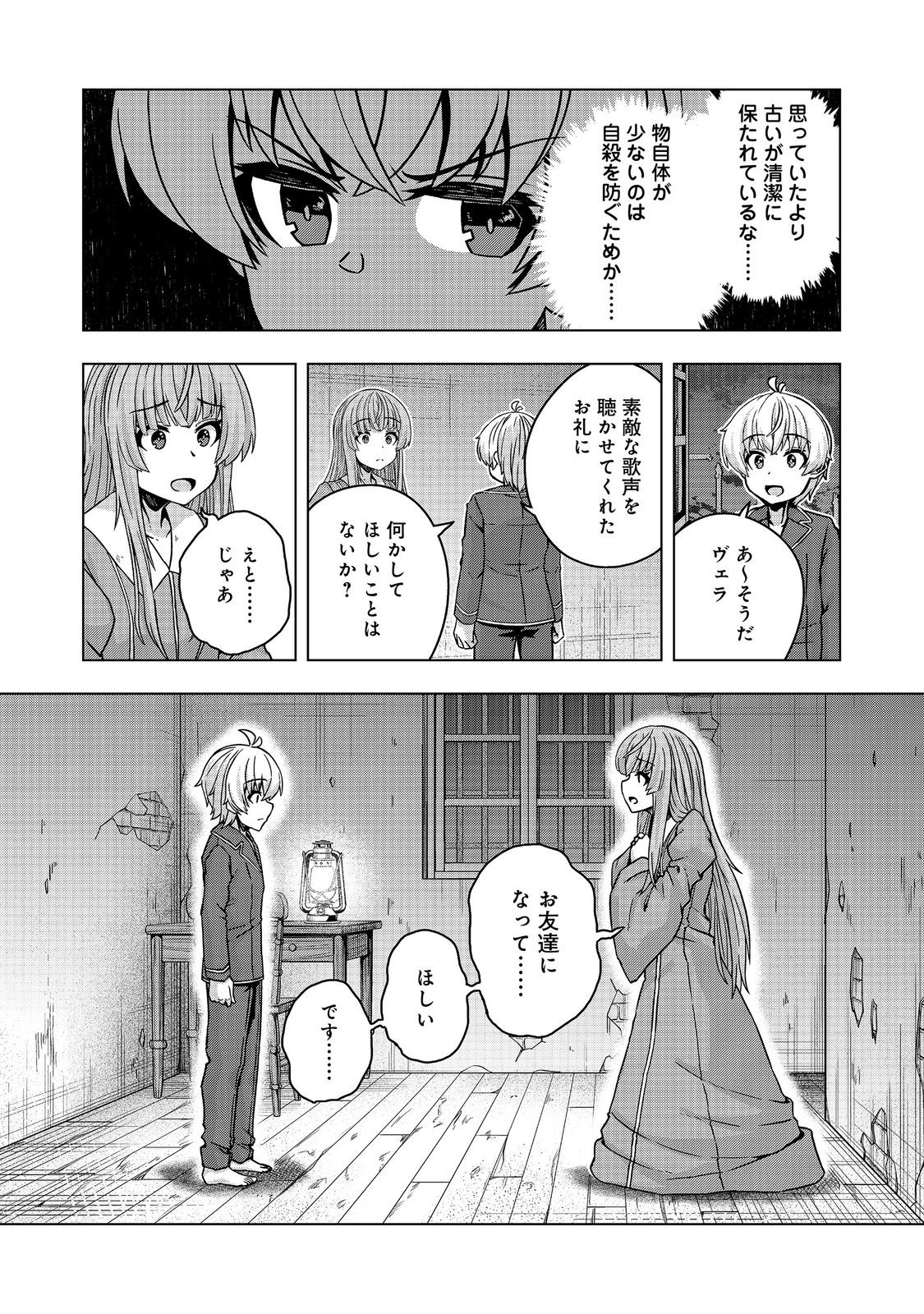 Read REINCARNATED AS AN EMPEROR ~ WILL THE EMPEROR AT BIRTH SURVIVE? Chapter 32.2 [High Quality / Full] - Page 2 - nicomanga.net