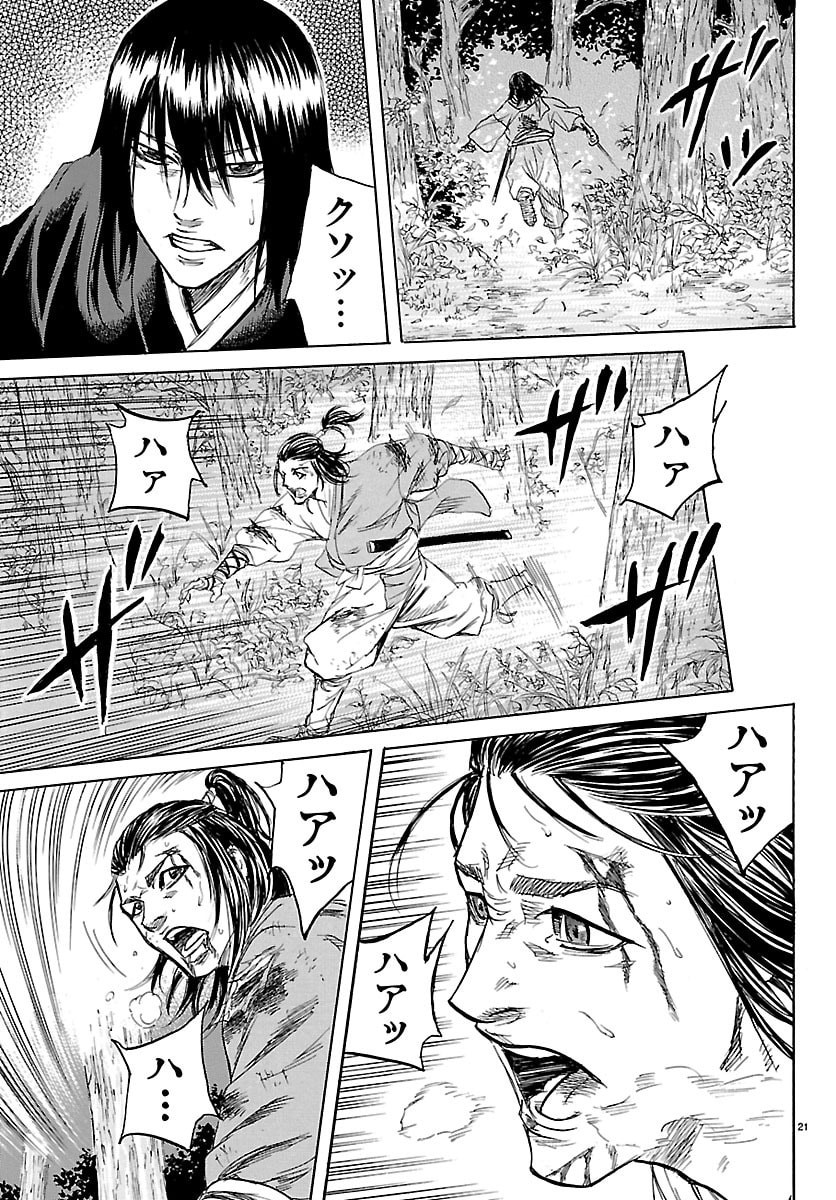 Read TOMOSHIBI Chapter 6 [High Quality / Full] - Page 21 - nicomanga.net
