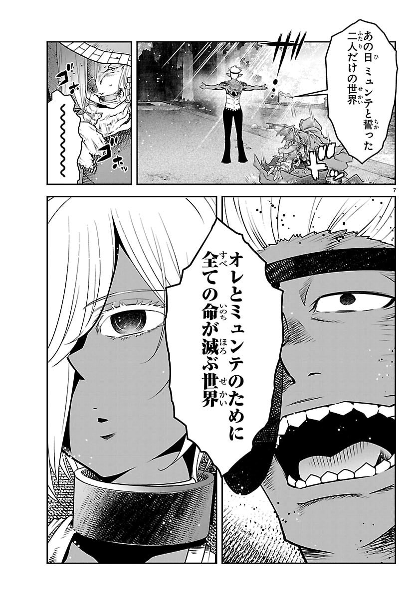 UNSOU’YA NO OSSAN GA NAZE KA FUKUGYOU DE ZETTAI MUTEKI KENSHI O TSUTOMERU KOTO NI: SAE NAI JINSEI O OKUTTETA ORE GA MAOU TOUBATSU NO KIRIFUDA NI? Chapter 23 page 8 - nihonkuni.com