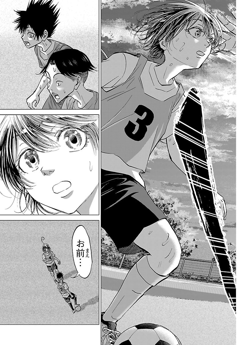 CAMPIONI Chapter 18 page 15 - nihonkuni.com