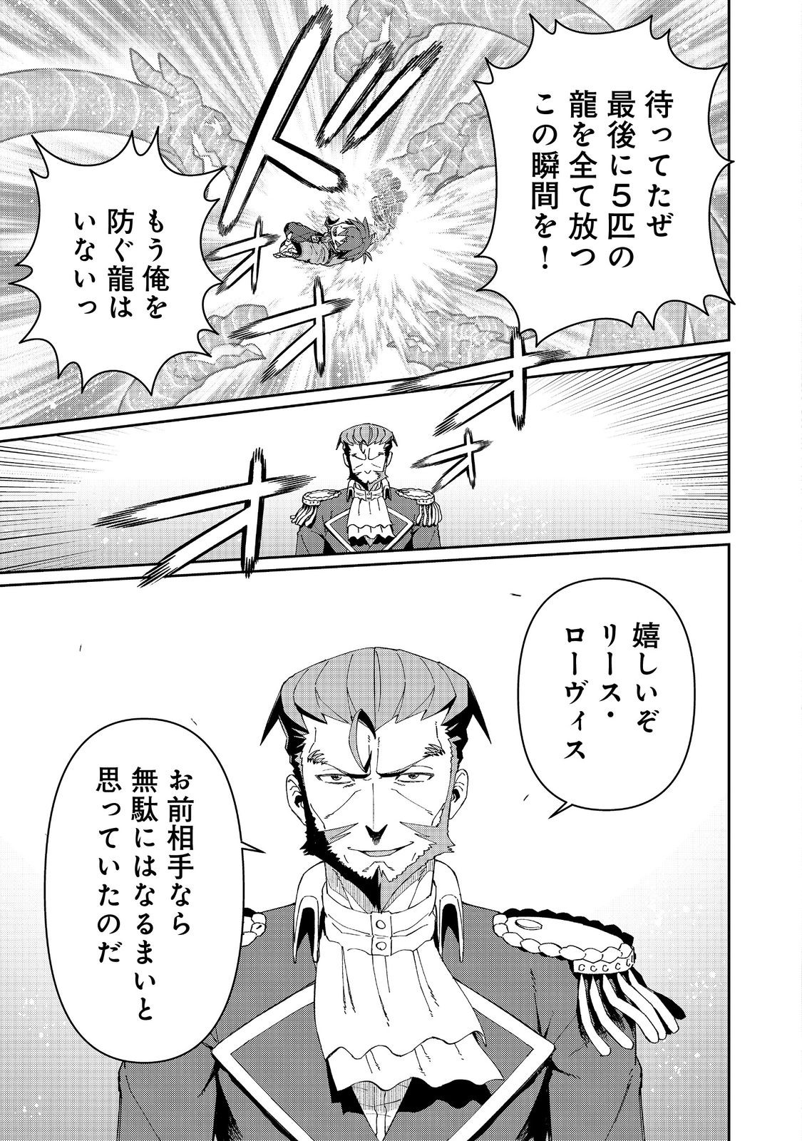 Read DAIKENJA NO MANADESHI: BOUGYO MAHOU NO SUSUME @COMIC - RAW Chapter 34.2 [High Quality / Full] - Page 15 - nicomanga.net