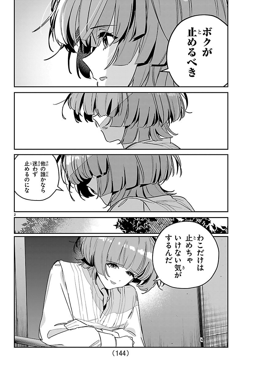 GAKUEN IDOL MASTER GOLD RUSH Chap 56 - Pic 3