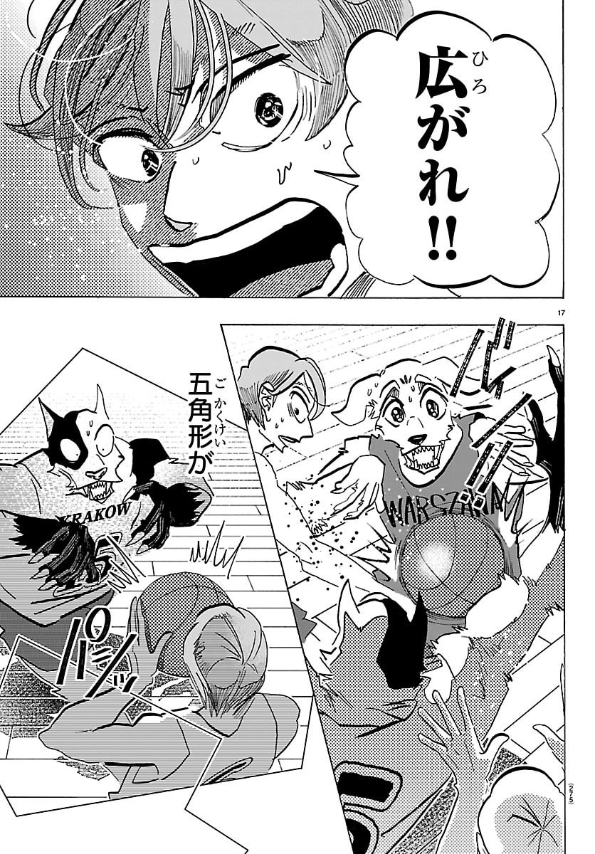 Read TAIKA NO RISEI Chapter 64 [High Quality / Full] - Page 17 - nicomanga.net