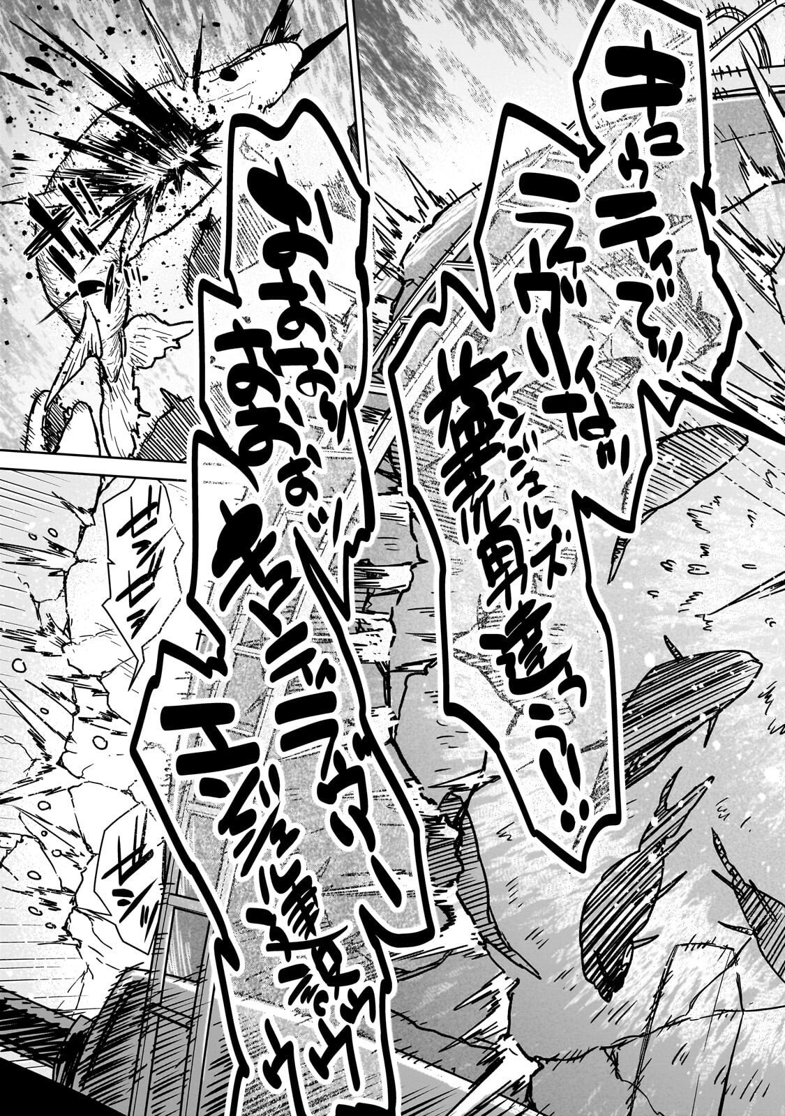 ZUNOU TO INOU NI KINNIKU DE SHOURI SURU DEATH GAME ~ZUNOUSEN NI MAIORITA SAIKYOU NO BAKA~ Chapter 3.2 page 12 - nihonkuni.com
