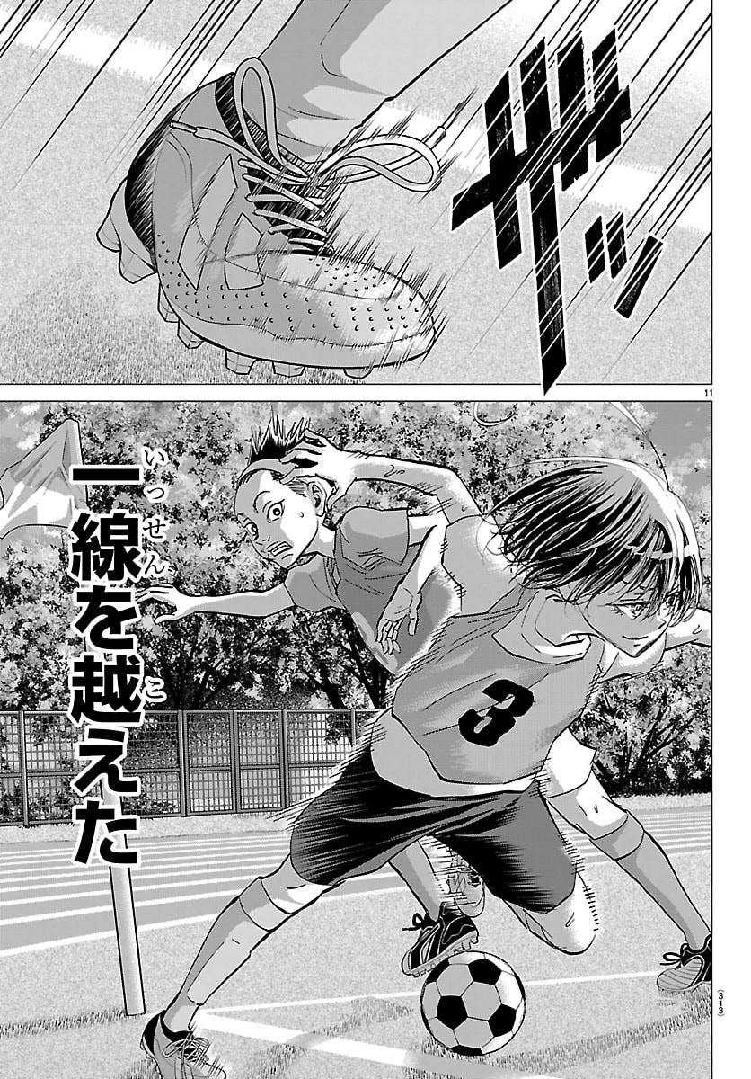 CAMPIONI Chapter 18 page 11 - nihonkuni.com