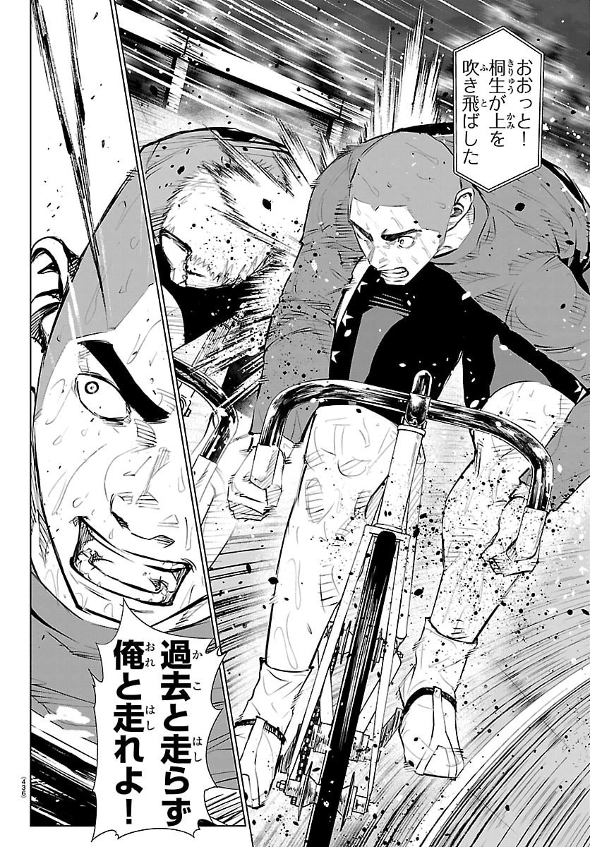 MOGAKU Chap 86 - Pic 4