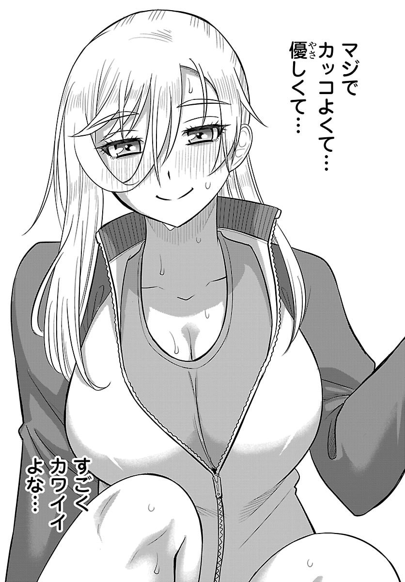 YANKEE JK KUZUHANA-CHAN Chap 280 - Pic 18