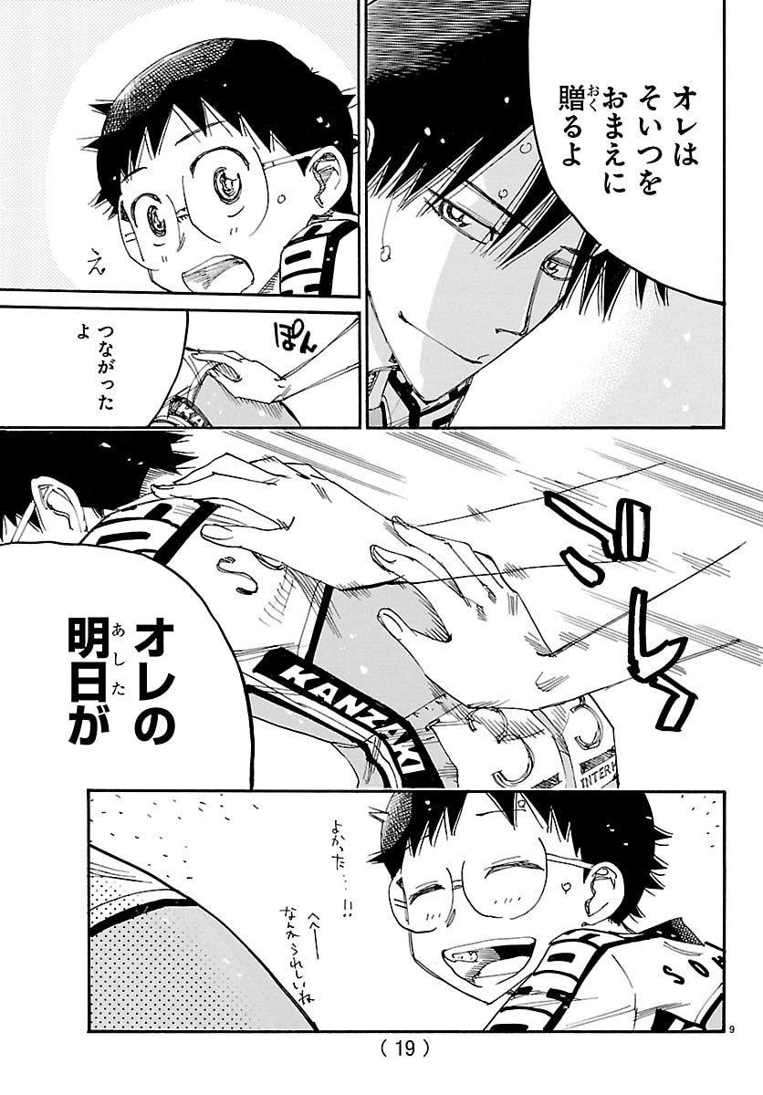 Read YOWAMUSHI PEDAL - RAW Chapter 863 [High Quality / Full] - Page 12 - nicomanga.com