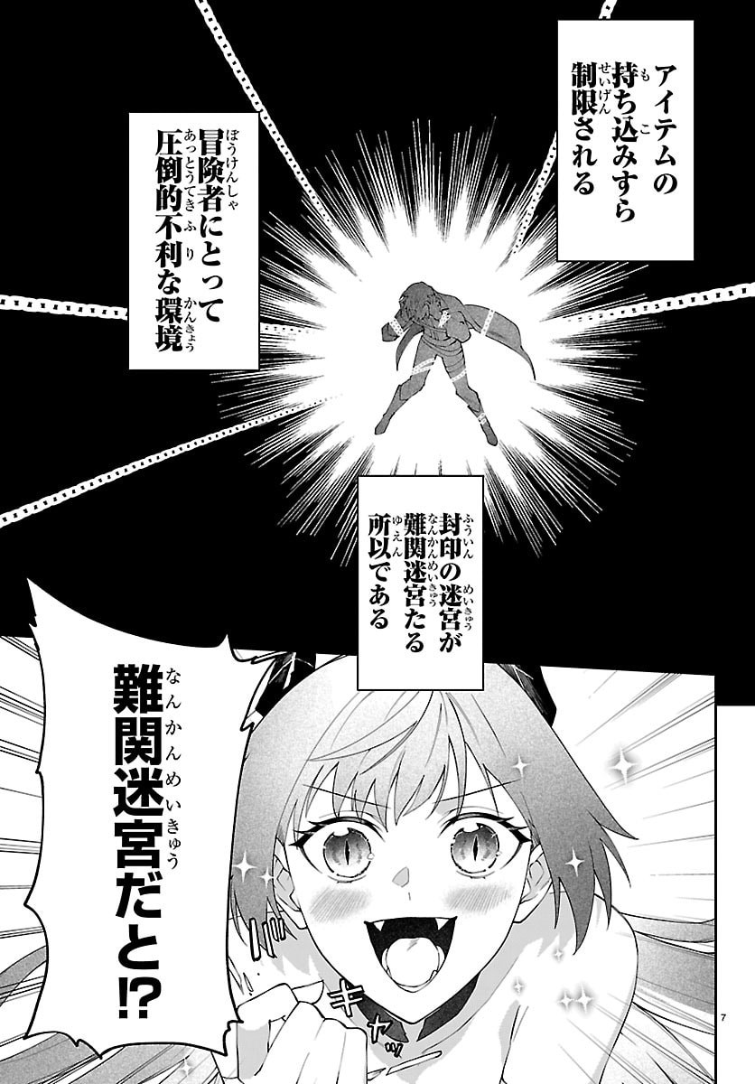 SKILL TREE NO KAIJOUSHA ~A KYUU PARTY WO TSUIHOU SARETA NODE "KAIJOU & SEIJOU" WO IKASHITE, S KYUU BOUKENSHA WO MEZASU~ Chapter 6 page 7 - nihonkuni.com