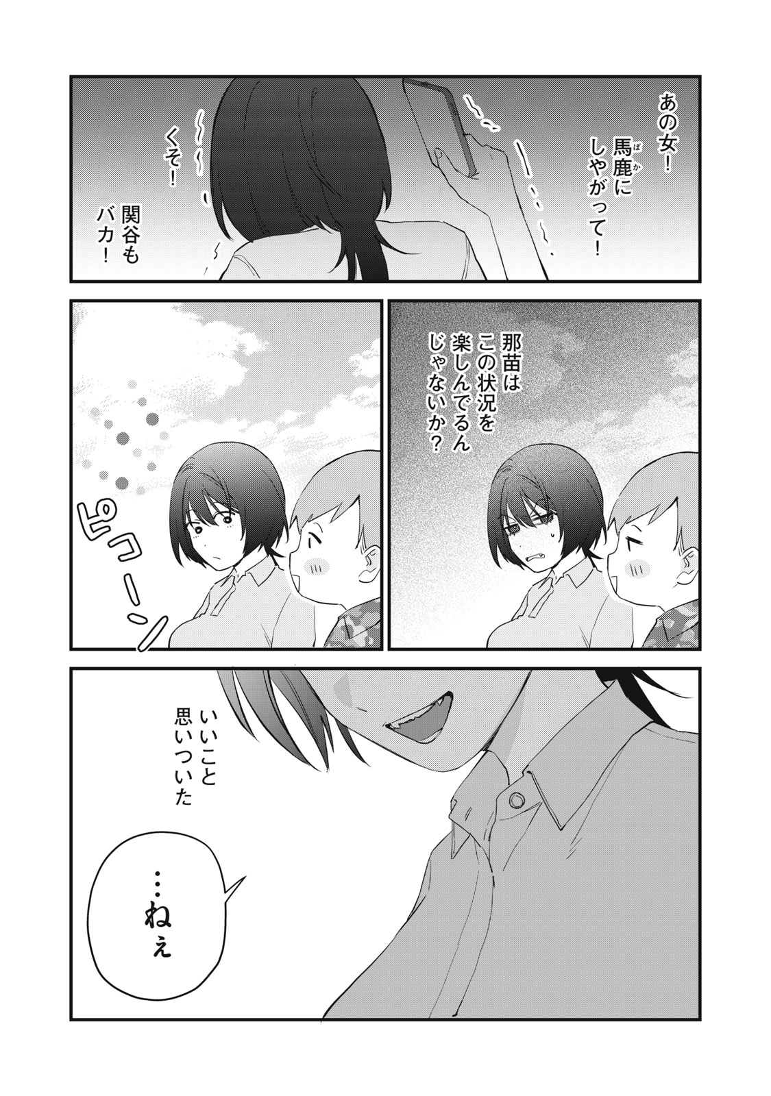 Read HITOKUCHI CHOUDAI Chapter 16 [High Quality / Full] - Page 13 - nicomanga.net