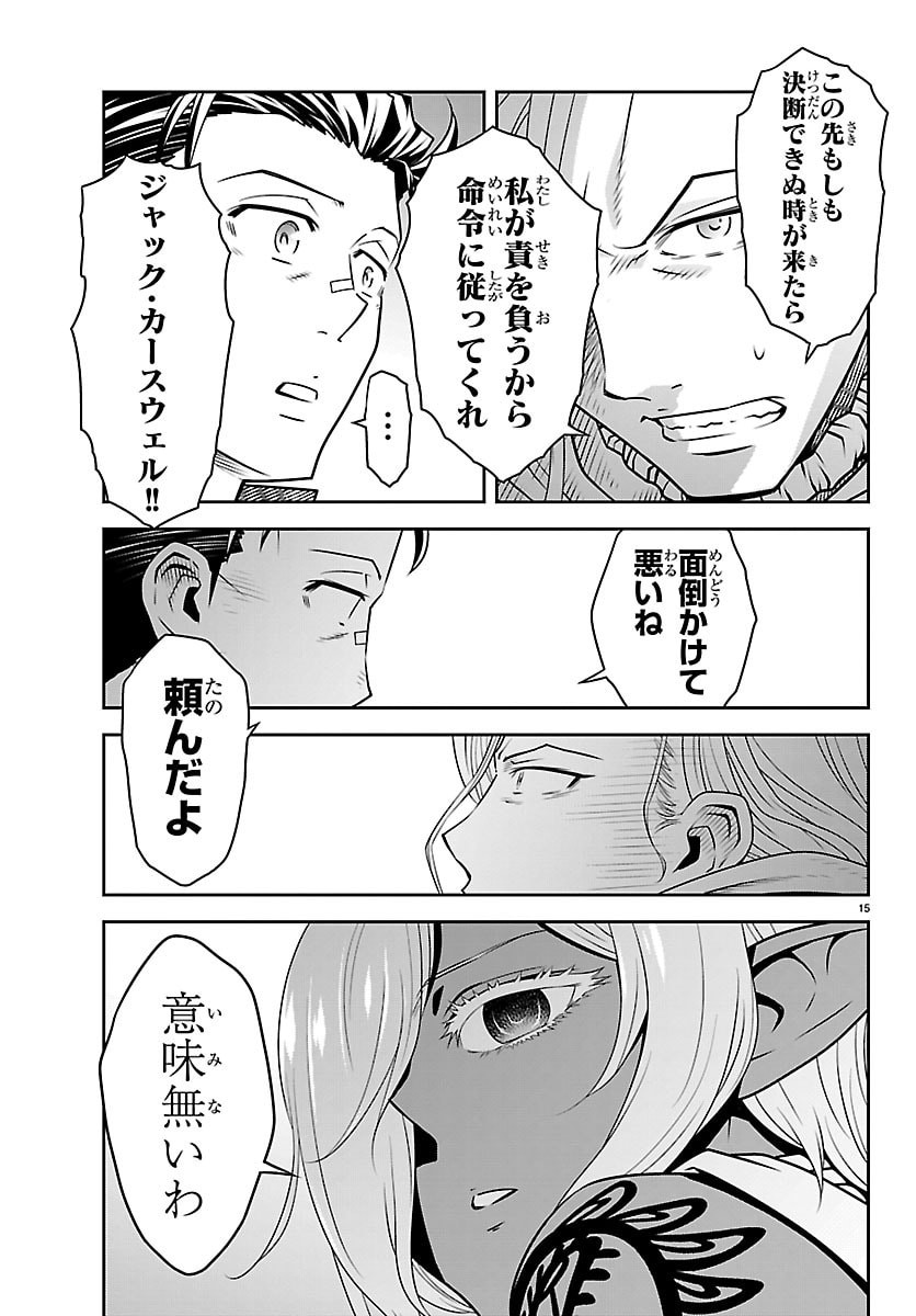 UNSOU’YA NO OSSAN GA NAZE KA FUKUGYOU DE ZETTAI MUTEKI KENSHI O TSUTOMERU KOTO NI: SAE NAI JINSEI O OKUTTETA ORE GA MAOU TOUBATSU NO KIRIFUDA NI? Chapter 23 page 16 - nihonkuni.com