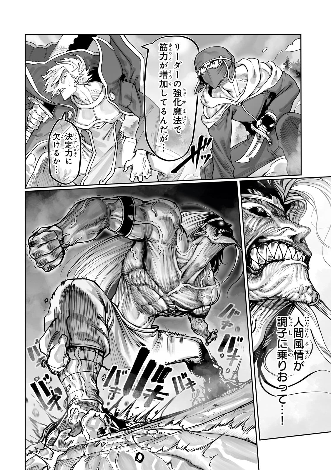 THE USELESS TAMER WILL TURN INTO THE TOP UNCONSCIOUSLY BY MY PREVIOUS LIFE KNOWLEDGE (MANGA) Chapter 61.1 page 10 - nihonkuni.com