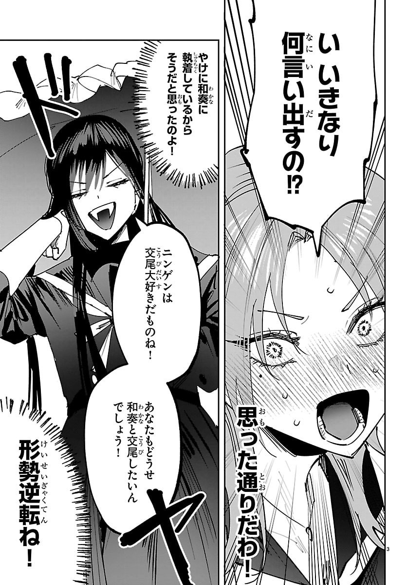 Read GIRLS X VAMPIRE Chapter 11 [High Quality / Full] - Page 3 - nicomanga.net