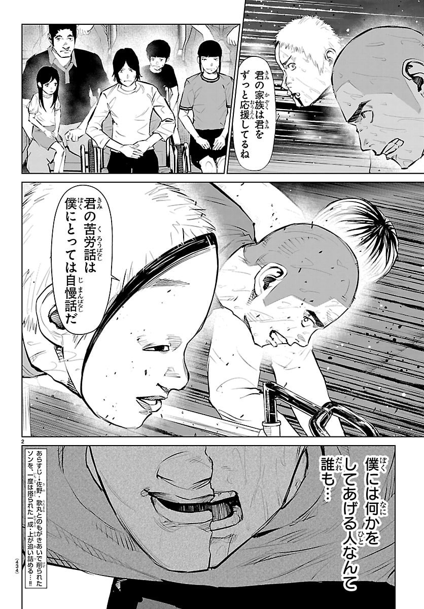 MOGAKU Chap 86 - Pic 2