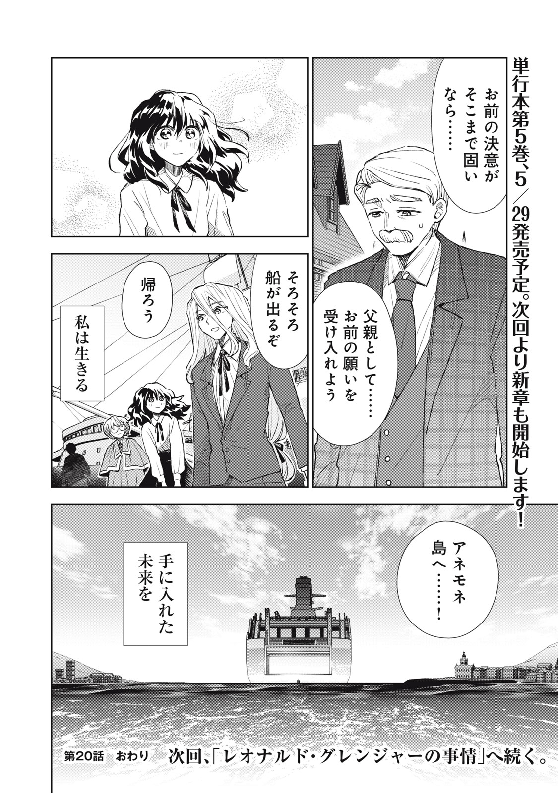 Read TADA SHIZUKA NI KIESARU TSUMORI DESHITA Chapter 20.2 [High Quality / Full] - Page 21 - nicomanga.net
