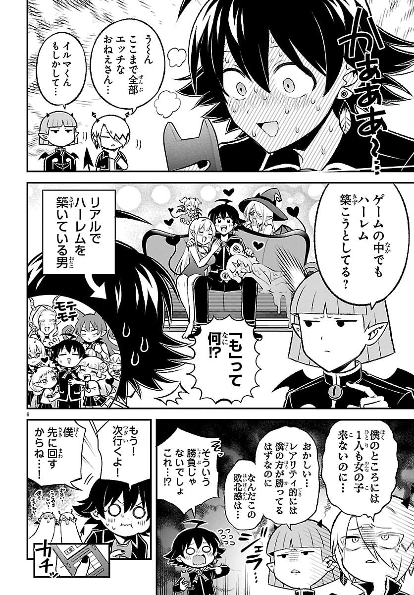 MAIRIMASHITA! IRUMA-KUN BOKU-DOUMEI NO GAME DOU Chapter 4 page 6 - nihonkuni.com