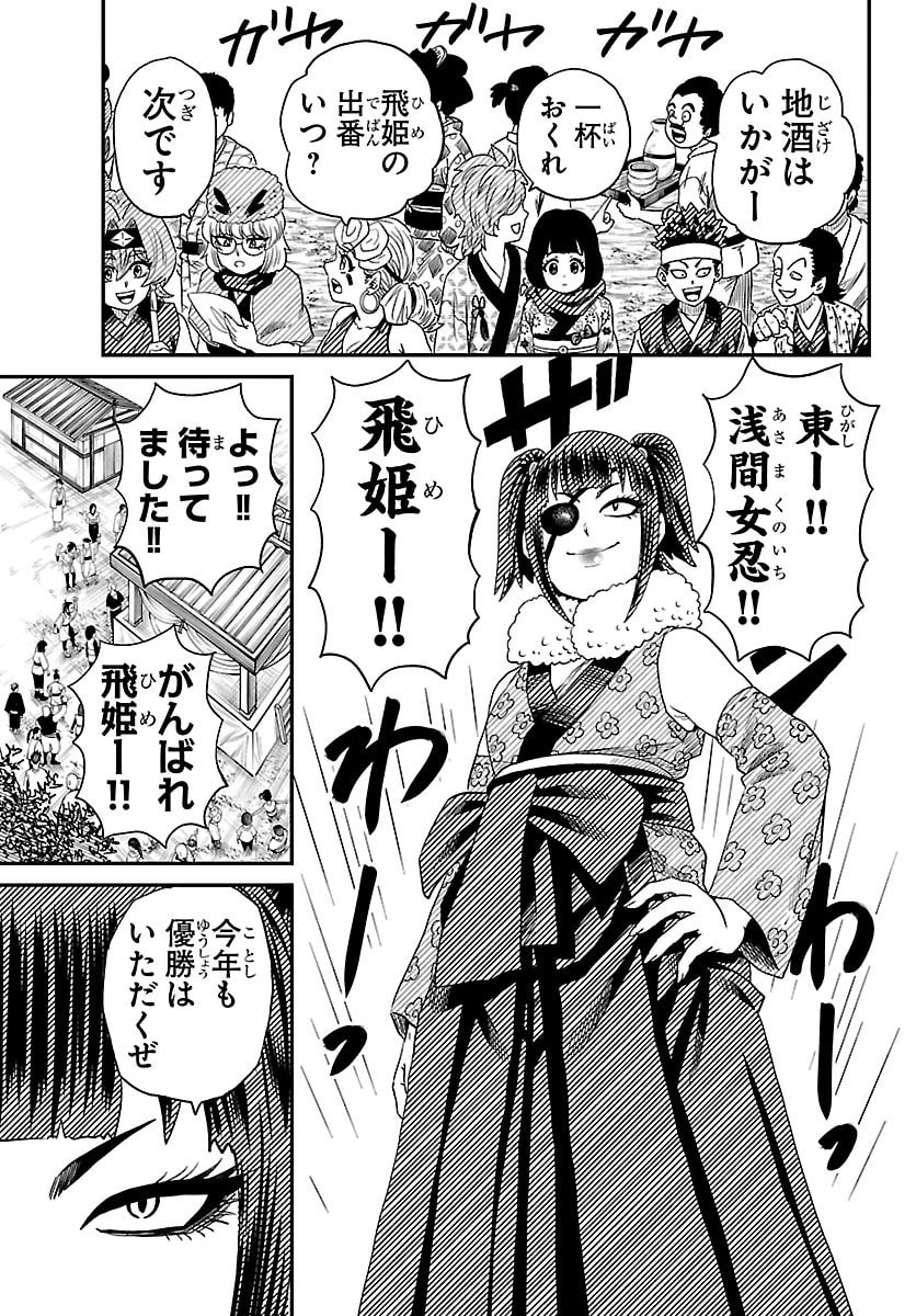 HANZOU TO JUUSAN-NIN NO KUNOICHI-TACHI Chapter 16 page 16 - nihonkuni.com