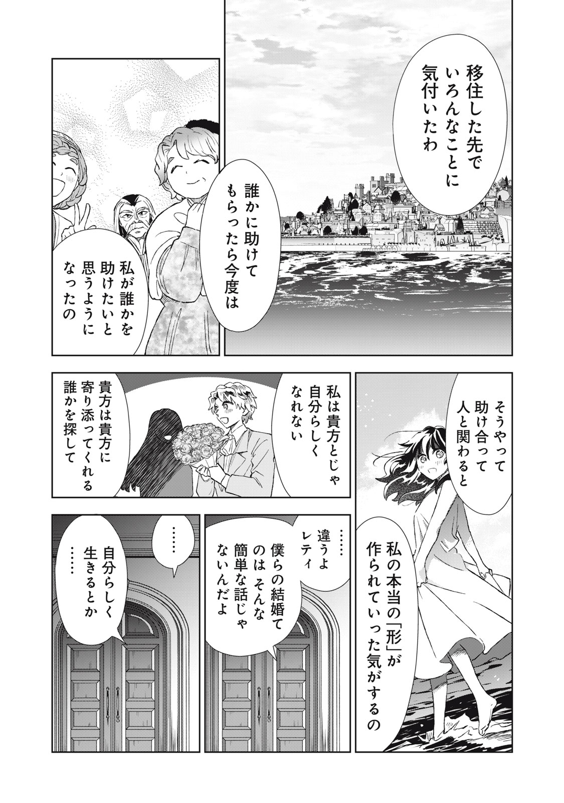 Read TADA SHIZUKA NI KIESARU TSUMORI DESHITA Chapter 20.2 [High Quality / Full] - Page 14 - nicomanga.net