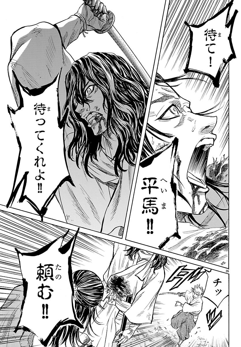Read TOMOSHIBI Chapter 6 [High Quality / Full] - Page 35 - nicomanga.net