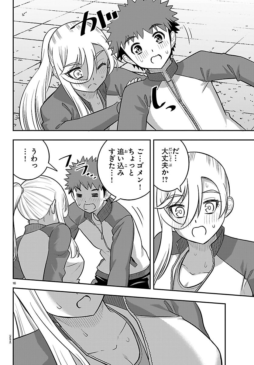 YANKEE JK KUZUHANA-CHAN Chap 280 - Pic 16