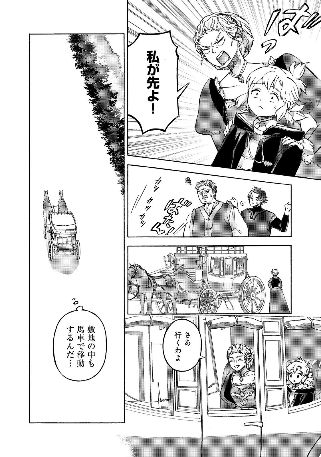 BOUKENSHA AL: AITSU NO MAHOU WA OKASHII Chapter 22 page 30 - nihonkuni.com