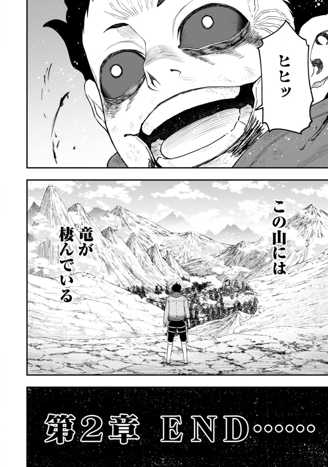 ZATSUYO FUYO JUTSU SHI GA JIBUN NO SAIKYO NI KIZUKU MADE MEIWAKU WO KAKENAI YO NI SHITEKIMASHITAGA, TSUIHO SARETANODE SUKI NI IKIRU KOTO NI SHIMASHITA Chapter 52.5 page 11 - nihonkuni.com