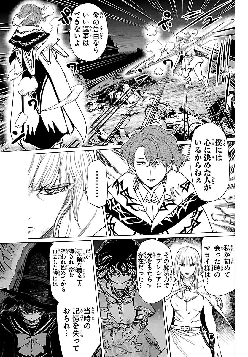 Read HOUKAGO FANTASY Chapter 16 [High Quality / Full] - Page 7 - nicomanga.net