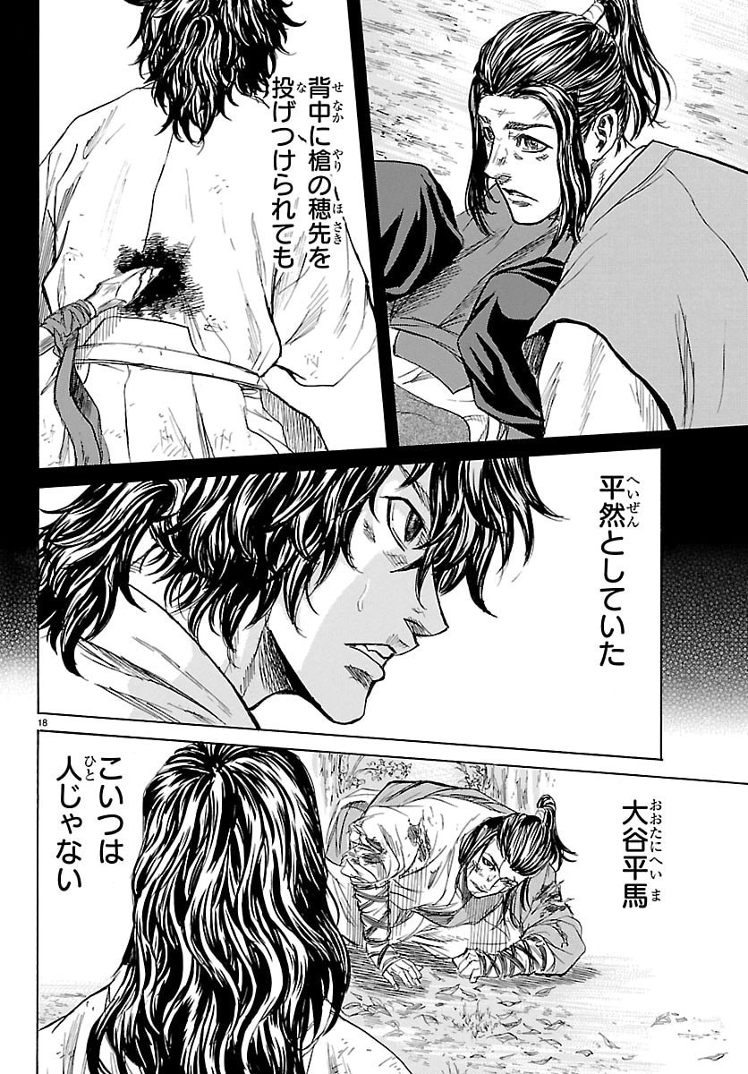 Read TOMOSHIBI Chapter 6 [High Quality / Full] - Page 18 - nicomanga.net