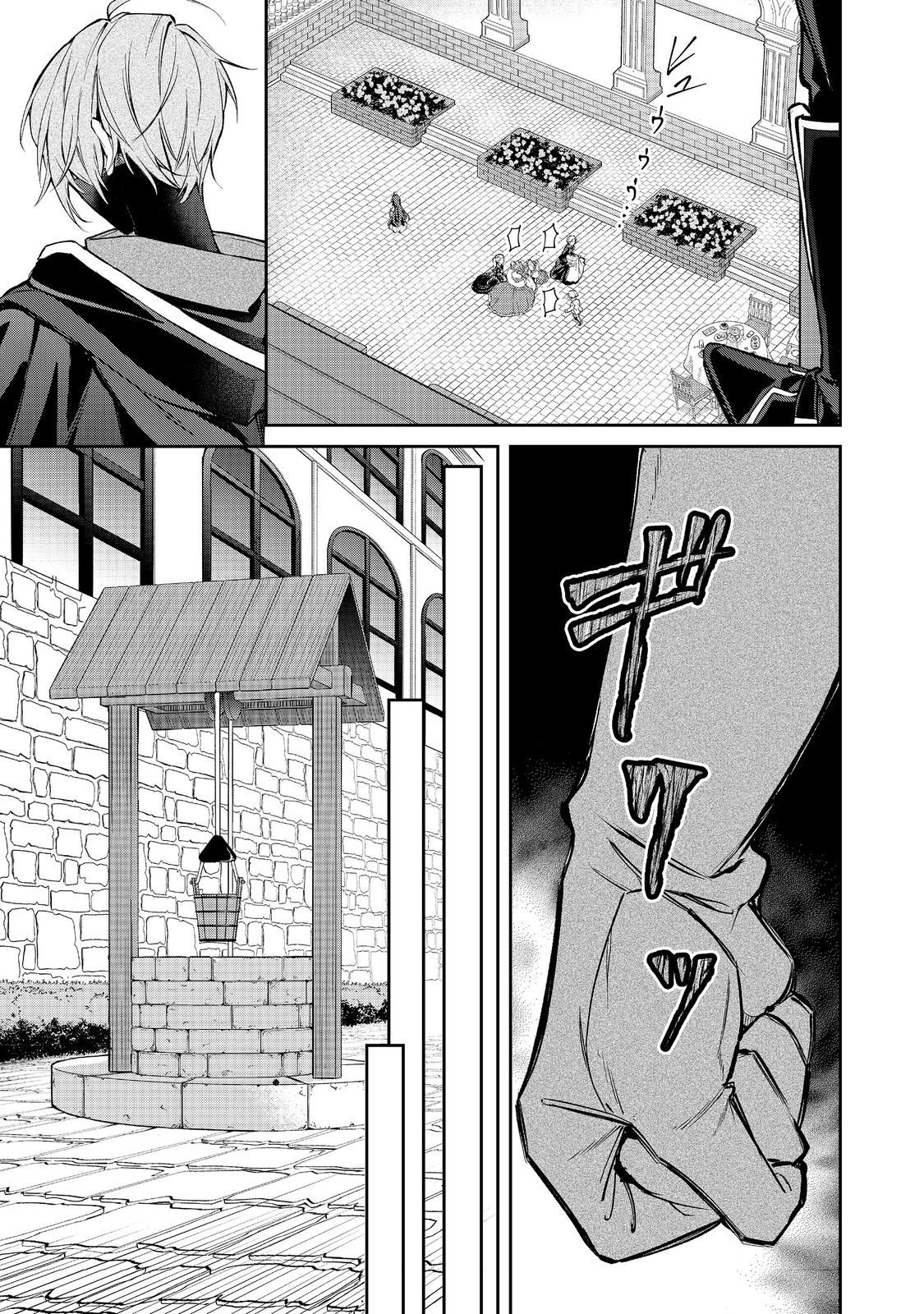 Read AKUYAKU NO OUJO NI TENSEI SHITA KEDO, KAKUSHI CHARACTER GA KAKURETENAI. ~HIKARI SASASU SEKAI DE KIMI TO~ RAW Chapter 7.2 [High Quality / Full] - Page 8 - nicomanga.net