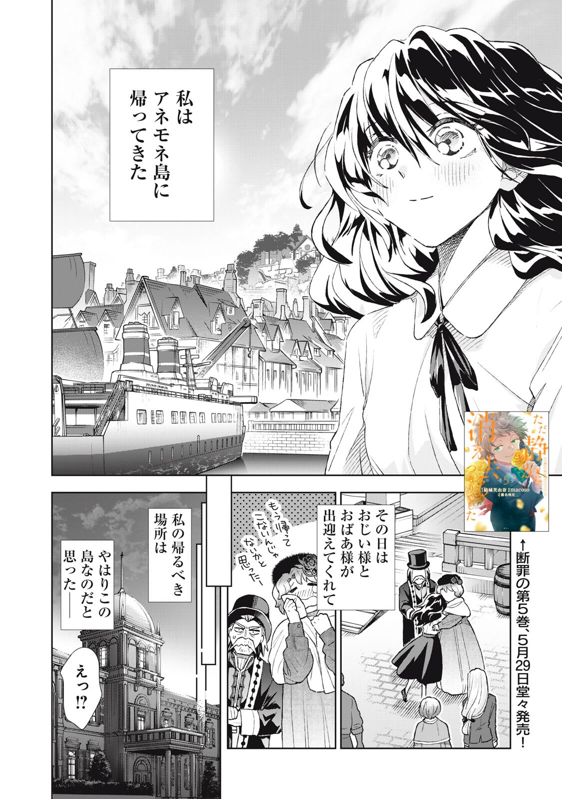 Read TADA SHIZUKA NI KIESARU TSUMORI DESHITA Chapter 21.1 [High Quality / Full] - Page 2 - nicomanga.net