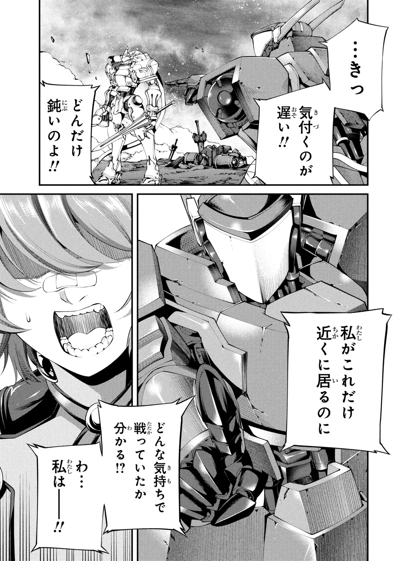 CLASS SAIYASUNE DE URARETA ORE WA, JITSU WA SAIKYOU PARAMETER Chap 44.2 - Pic 2