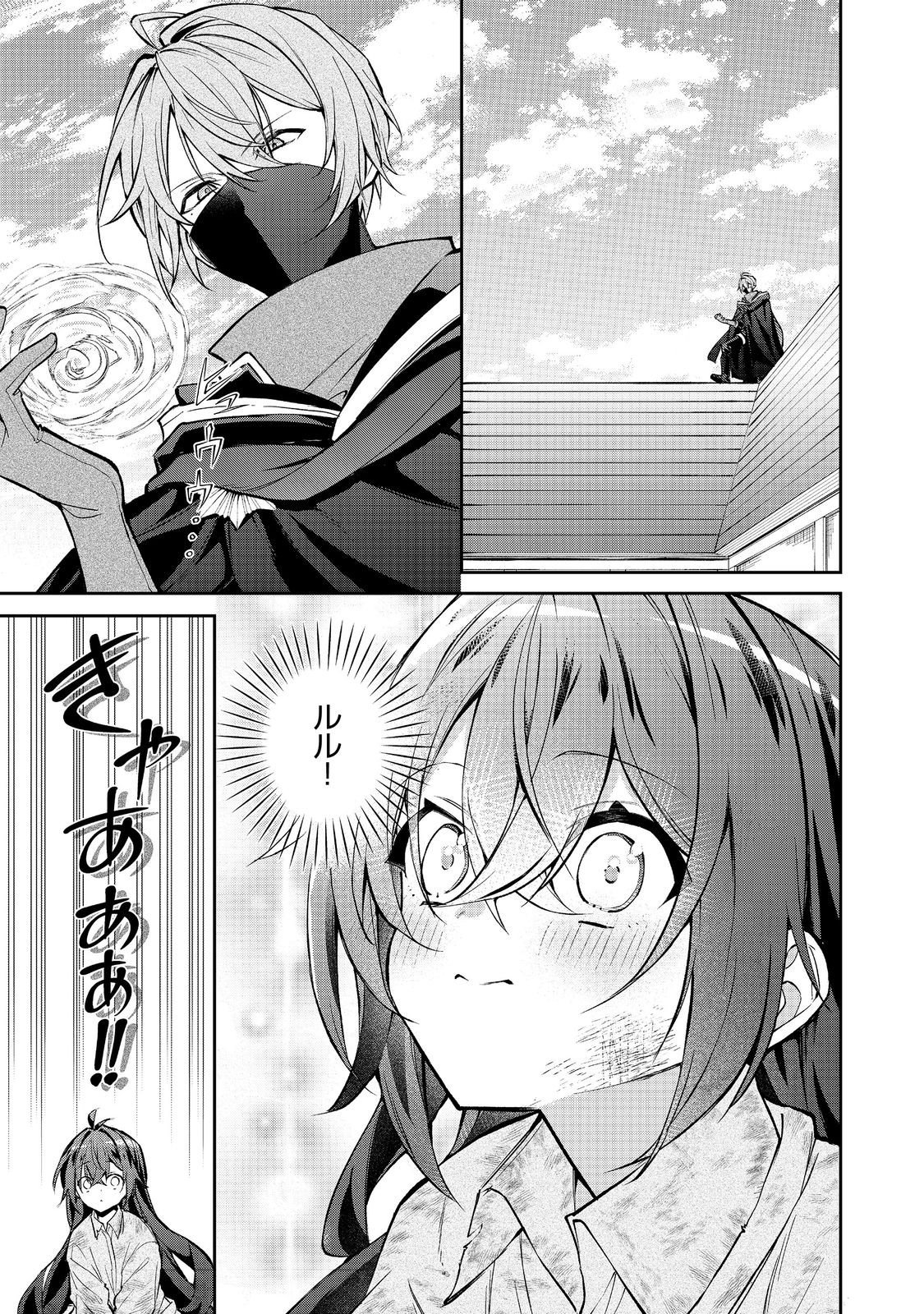 Read AKUYAKU NO OUJO NI TENSEI SHITA KEDO, KAKUSHI CHARACTER GA KAKURETENAI. ~HIKARI SASASU SEKAI DE KIMI TO~ RAW Chapter 7.2 [High Quality / Full] - Page 6 - nicomanga.net