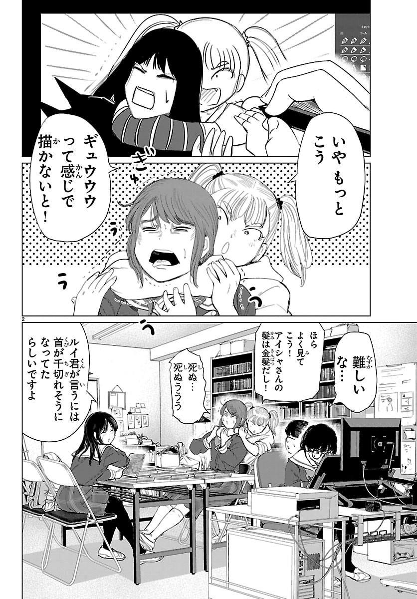 Read HOUKAGO FANTASY Chapter 16 [High Quality / Full] - Page 2 - nicomanga.net